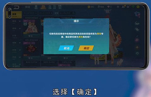 QQ飞车怎么改性别