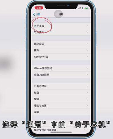 怎么看苹果是不是翻新机