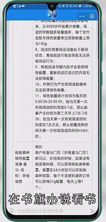 蚂蚁森林怎样让能量多