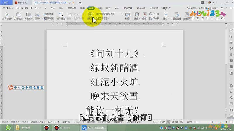 word右边的标记区域怎么去掉