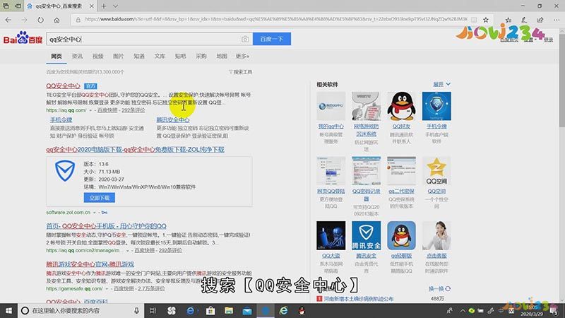 如何找回qq密码