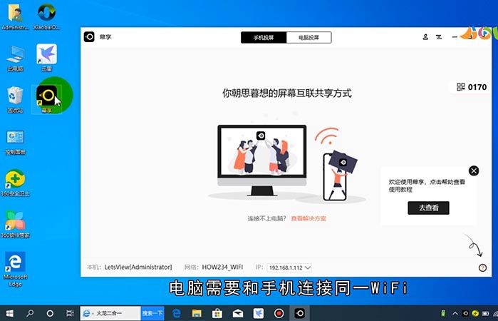 keep可以投屏吗