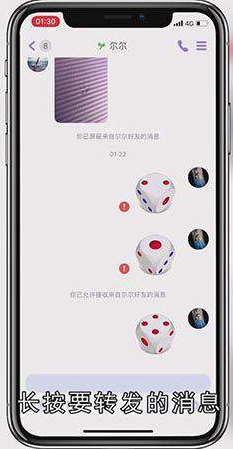 qq如何转发多条聊天记录