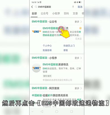 怎么用手机号查快递