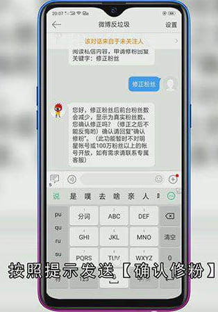 微博怎么清理僵尸粉