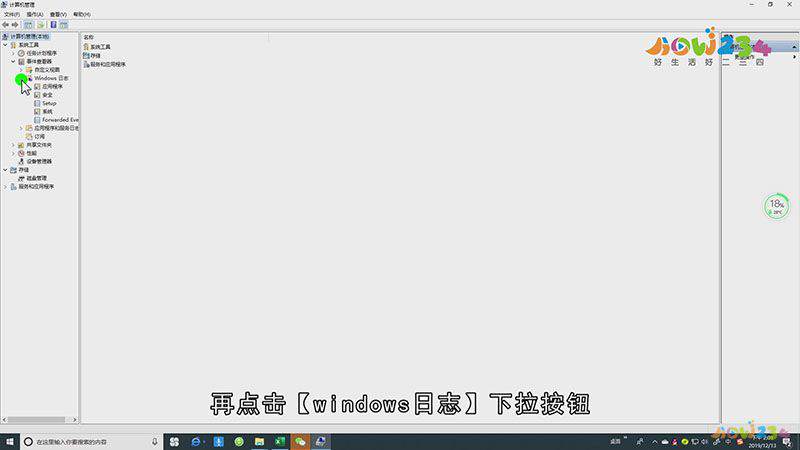 电脑开机记录怎么看