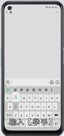 微信举手表情怎么打