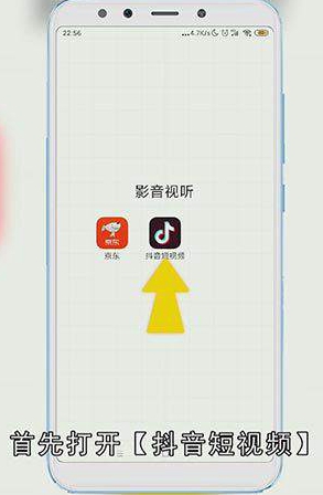 抖音怎么关弹幕