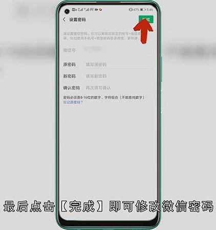 自己的微信密码在哪看