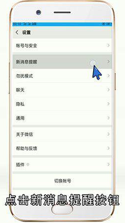 微信新消息不提醒怎么办