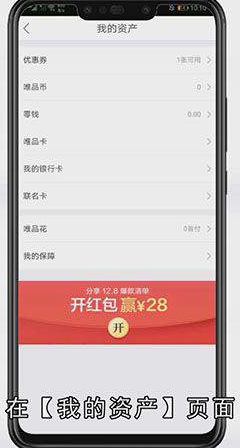 唯品会怎么解绑银行卡