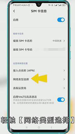 手机变成2g怎么恢复4g