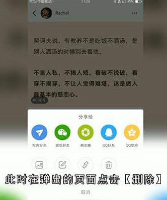 小红书怎么修改和删除笔记