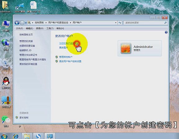 电脑的用户名和密码怎么查看