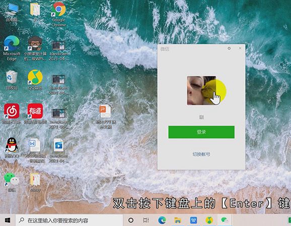 电脑微信分身怎么设置