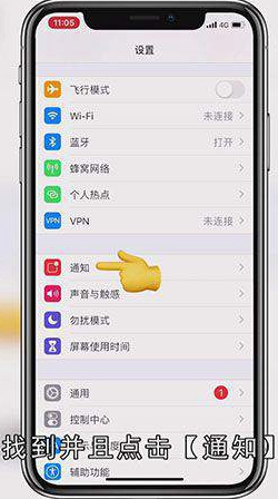 怎么设置iphone微信只震动