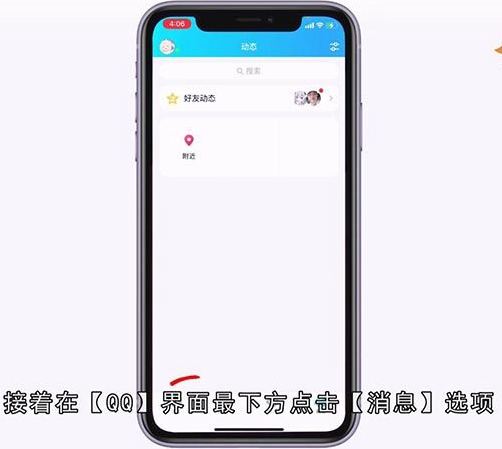 qq权限设置在哪里
