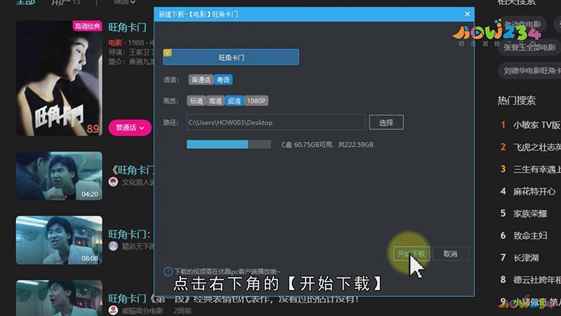 优酷视频怎么下载到电脑上