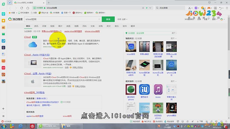icloud通讯录怎么删除