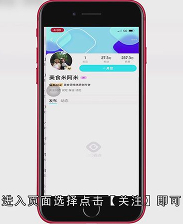 QQ怎么搜索公众号