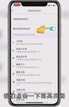 QQ巨轮怎么关