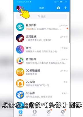 qq密保手机怎么更换