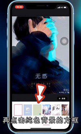 美图秀秀怎么换照片底色