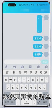 qq的消息如何群发