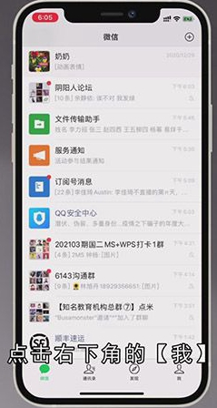 微信朋友圈怎样设置只显示三天