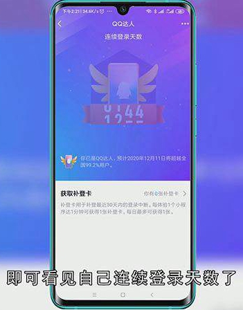 手机qq达人图标怎么隐藏