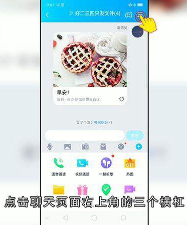 QQ群签到和群头像怎么设置