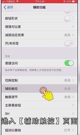 使用苹果手机怎样设置虚拟按键