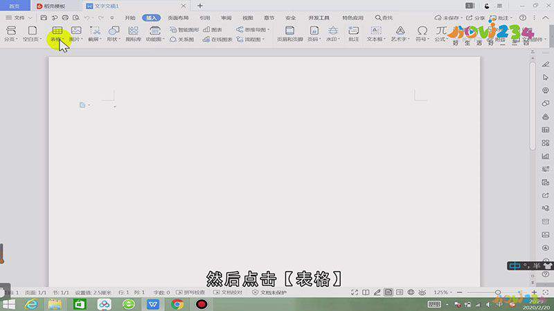怎么对齐word下划线