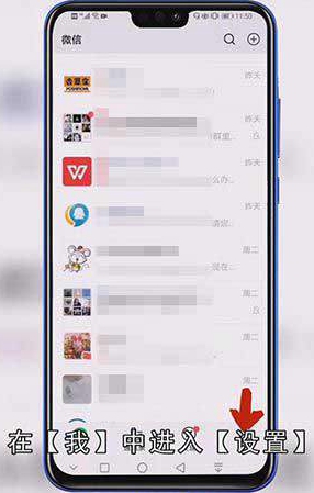微信外部存储空间读写异常