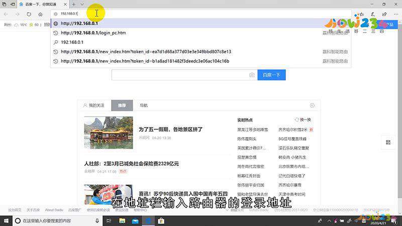 无线网怎么改密码
