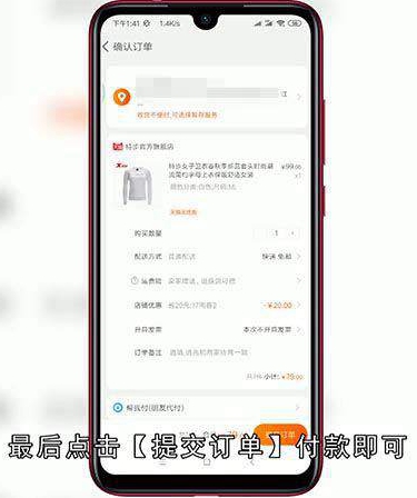 淘宝优惠券怎么用