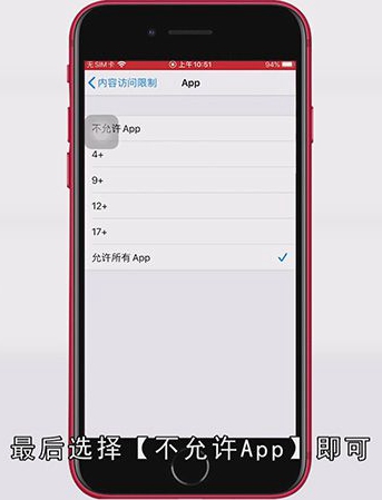 手机图标怎么隐藏