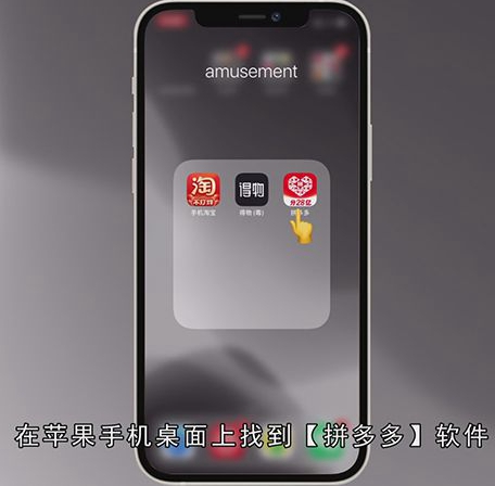 拼多多怎么搜索店铺
