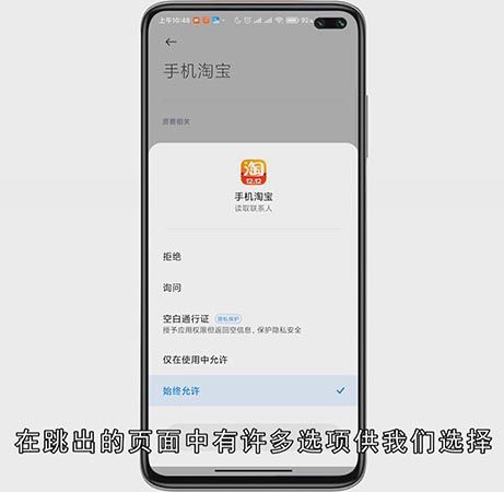 手机淘宝怎么删除授权