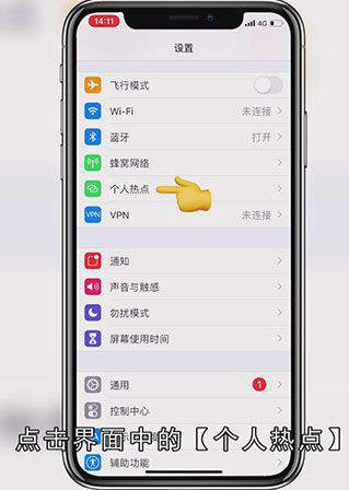 怎么关闭免费共享wifi
