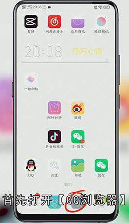 手机浏览器地址栏在哪里