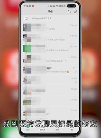 微信如何转发