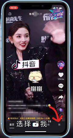 怎么在抖音加好友