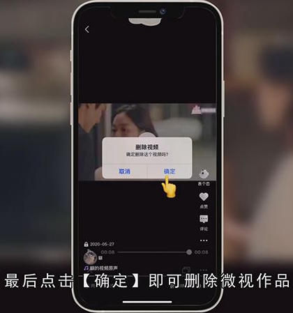 怎么删除微视作品