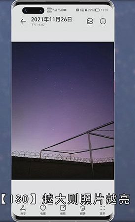 华为mate40pro怎么拍星空