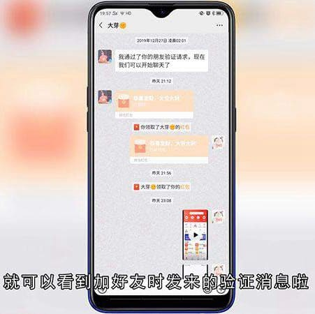 微信好友什么时候加的怎么查