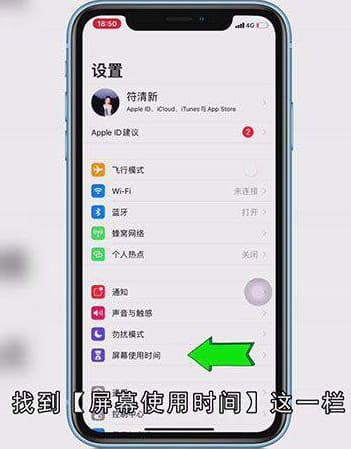 苹果怎么设置儿童模式