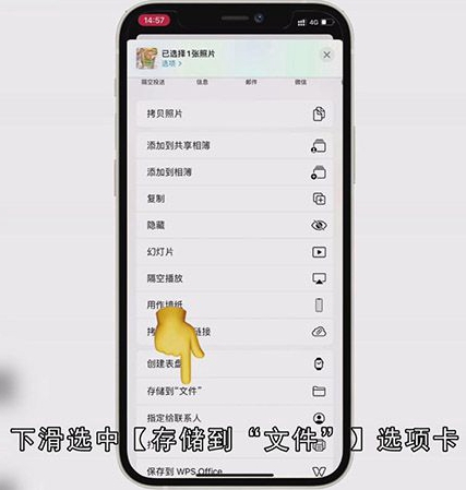 苹果手机怎么看照片大小