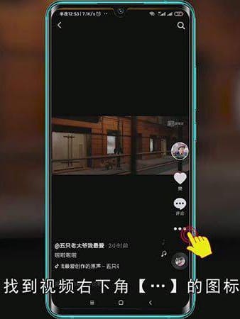抖音分享权限怎么打开