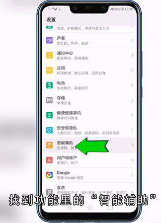 用华为手机怎么录屏